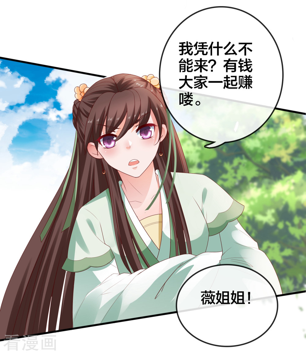 第9话危机四伏的古墓探险-回到古代当圣贤-仙娱文化（第14张）